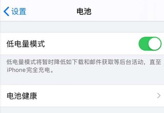 雨湖苹果手机维修分享苹果 iPhone 12 的省电小技巧 