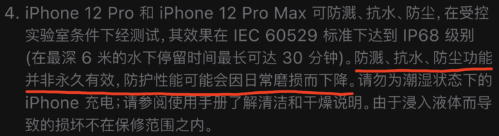雨湖苹果手机维修分享为什么 iPhone 标明防水仍有可能进水损坏 