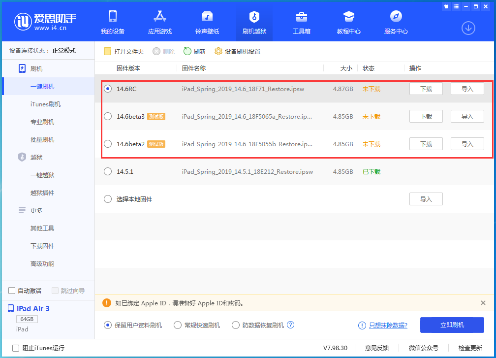 雨湖苹果手机维修分享升级iOS14.5.1后相机卡死怎么办 