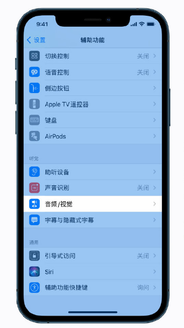 雨湖苹果手机维修分享iPhone 12 小技巧 