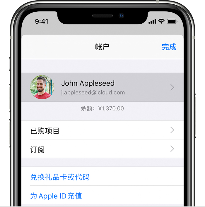 雨湖苹果手机维修分享iPhone 12 如何隐藏 App Store 已购项目 