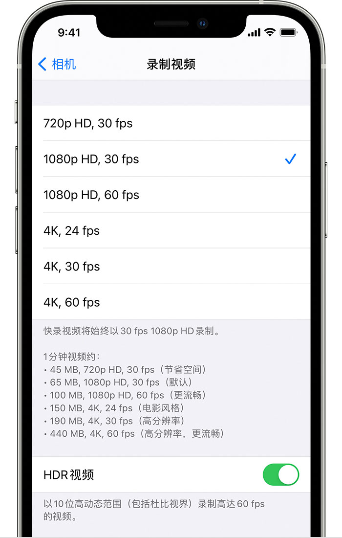 雨湖苹果手机维修分享如何在 iPhone 上播放和录制 HDR 视频 