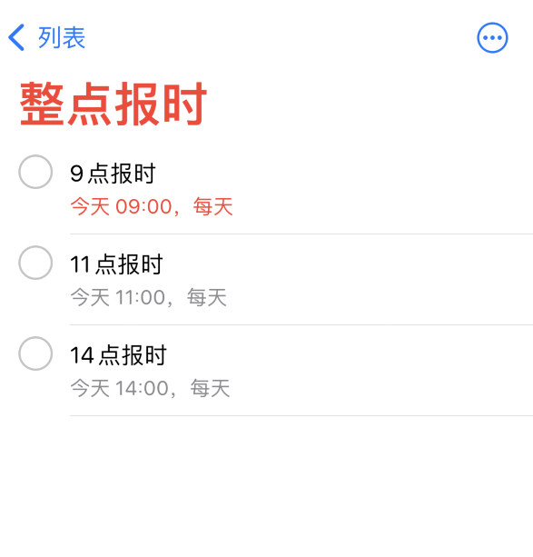 雨湖苹果手机维修分享如何在 iPhone 上设置整点报时提醒 