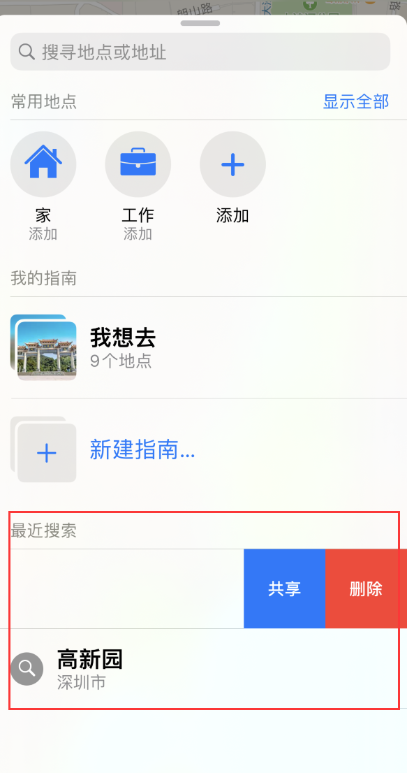 雨湖苹果手机维修分享保护个人隐私 