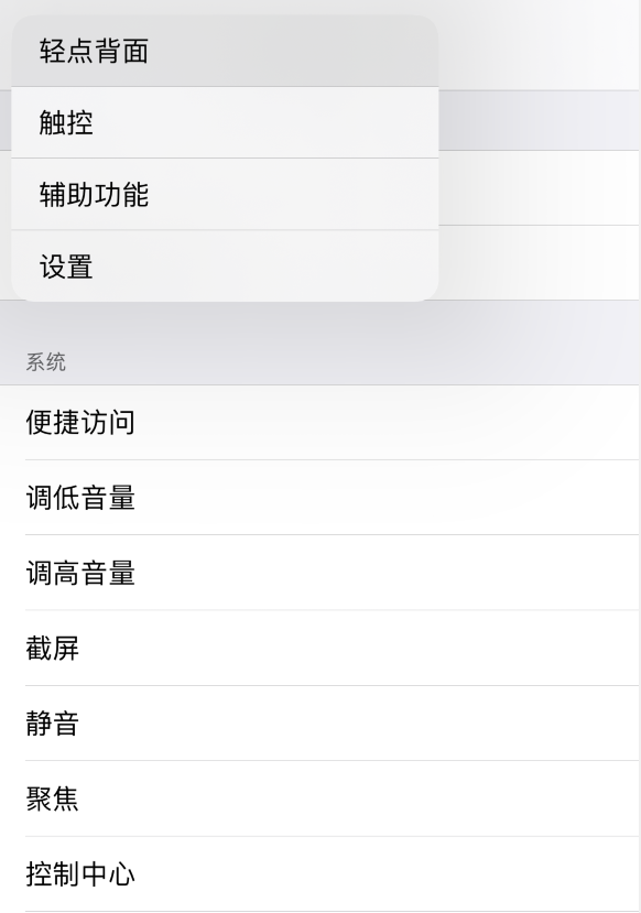 雨湖苹果手机维修分享iOS 14 值得了解的 6 个细节设置 