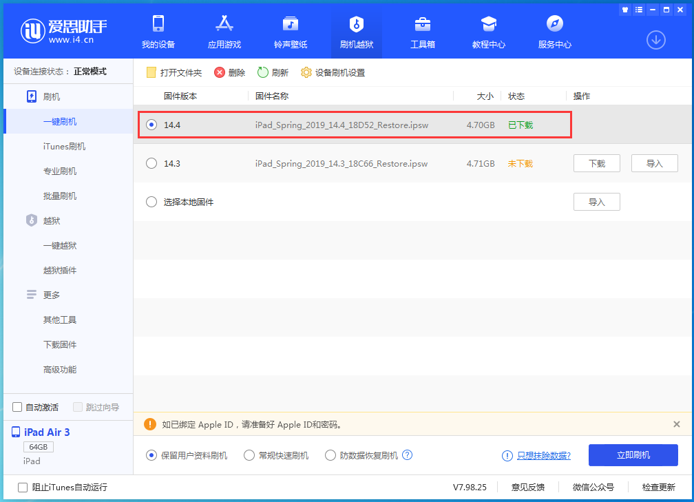 雨湖苹果手机维修分享iPhone 12 提示“无法检查更新”导致不能正常升级怎么办 