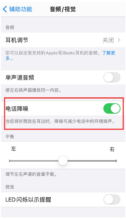 雨湖苹果手机维修分享iPhone12 扬声器有杂音怎么办 