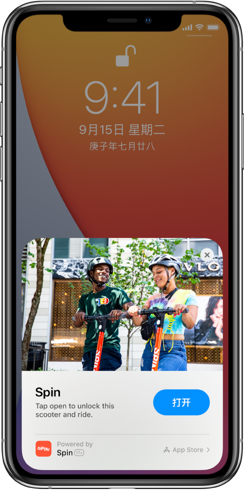 雨湖苹果手机维修分享升级 iOS 14 之后，如何在 iPhone 上使用“轻 App” 