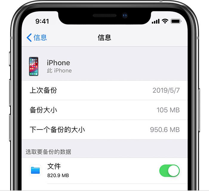 雨湖苹果手机维修分享iPhone 显示“备份失败”应如何解决 