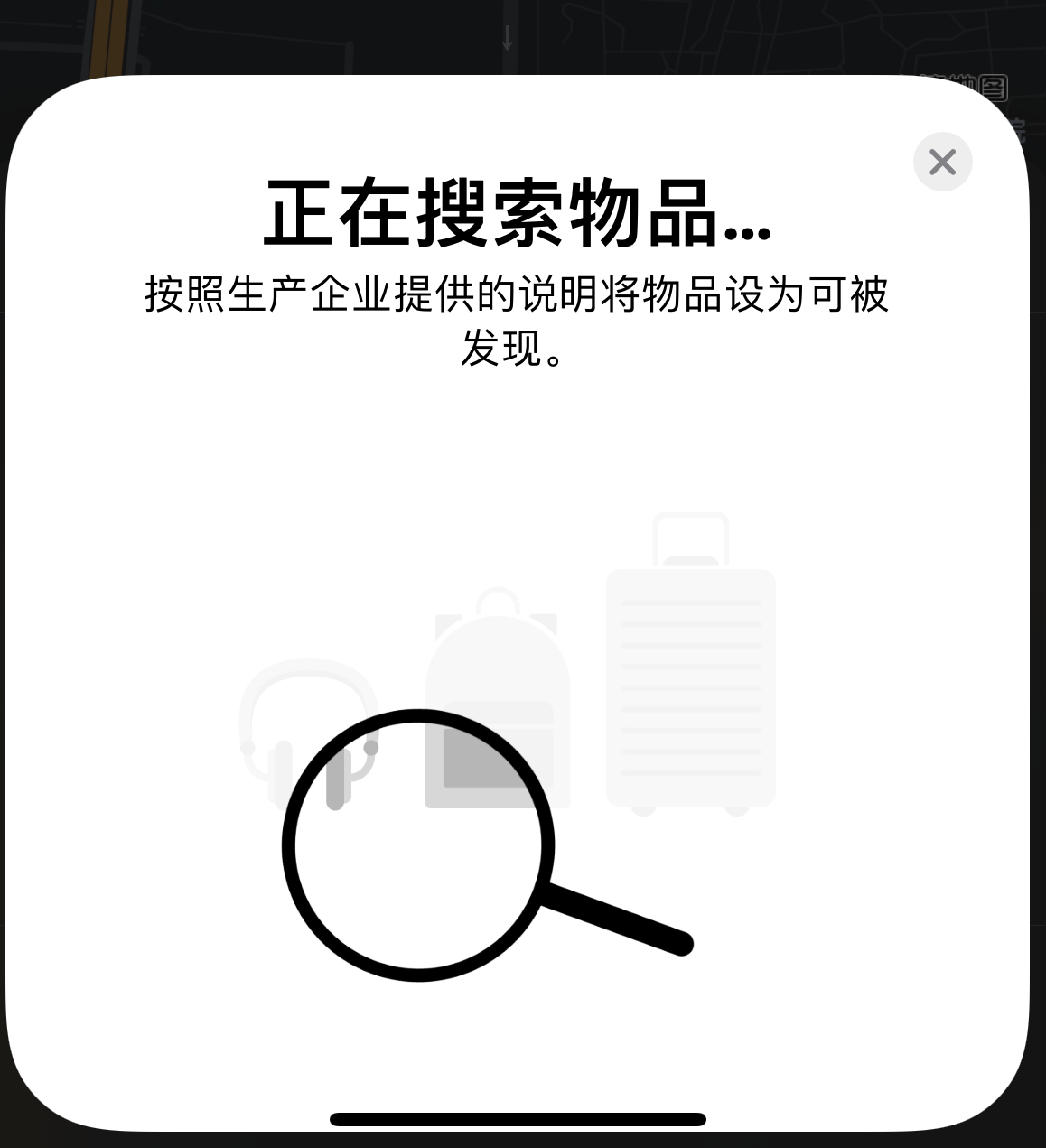 雨湖苹果手机维修分享iOS 14.3 隐藏项目 