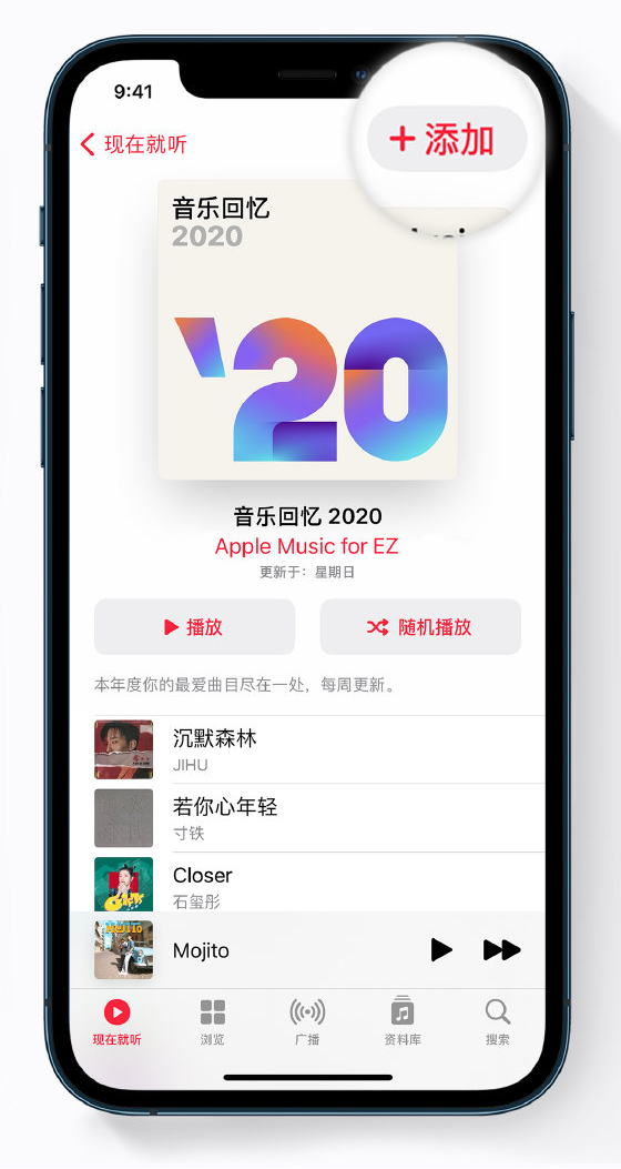 雨湖苹果手机维修分享如何在 Apple Music 中查看过去一年听的歌 