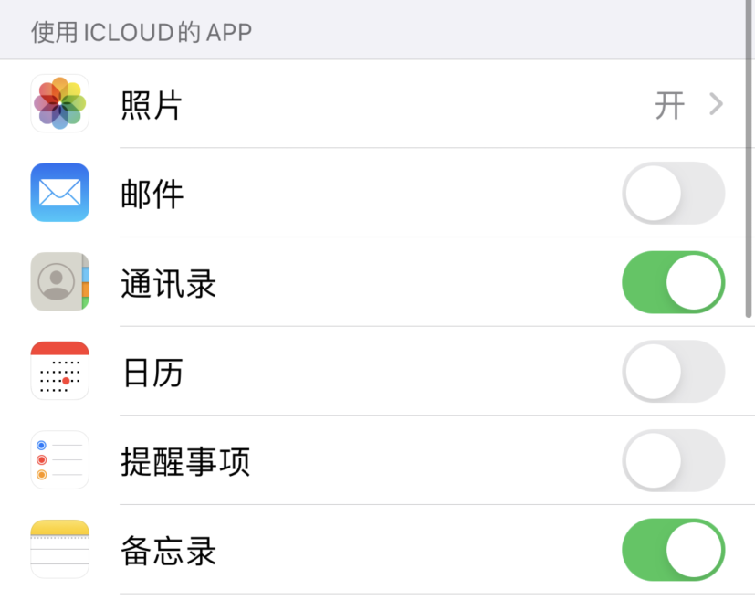 雨湖苹果手机维修分享如何在 iPhone 12 上使用 iCloud 备份或同步数据 