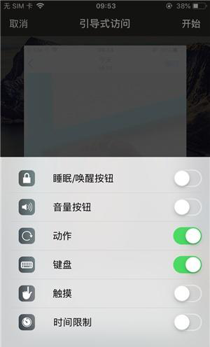 雨湖苹果手机维修分享iOS 14中引导式访问模式有什么用 