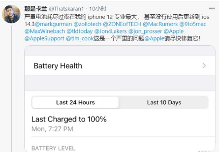 雨湖苹果手机维修分享为什么说iOS14.3正式版不值得升级 
