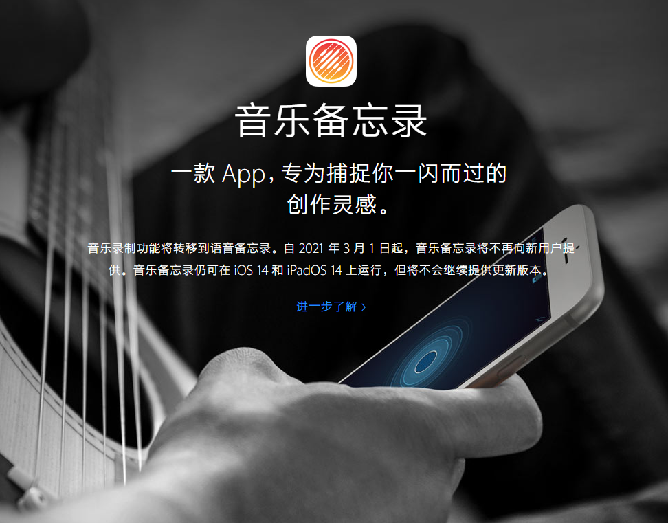 雨湖苹果手机维修分享苹果官方“音乐备忘录”应用即将下架，如何转移录音 