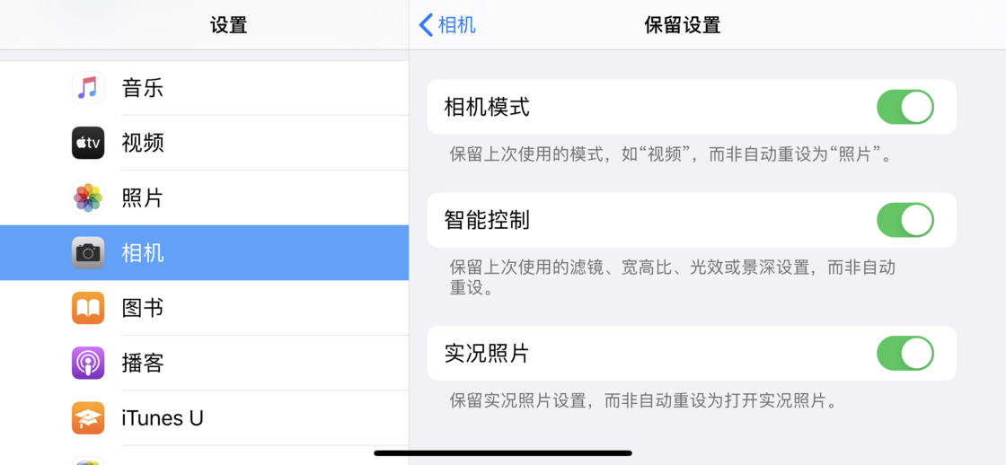 雨湖苹果手机维修分享如何巧妙利用 iPhone 原生相机里的设置拍摄好看的照片 