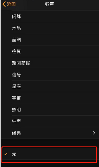 雨湖苹果手机维修分享iPhone 12闹钟如何设置为只震动 