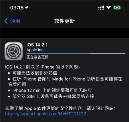 雨湖苹果手机维修分享iOS 14.2.1正式版发布 