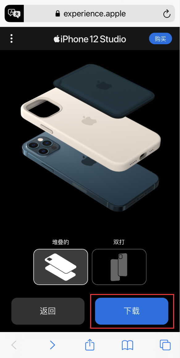 雨湖苹果手机维修分享选购 iPhone 12 必备 