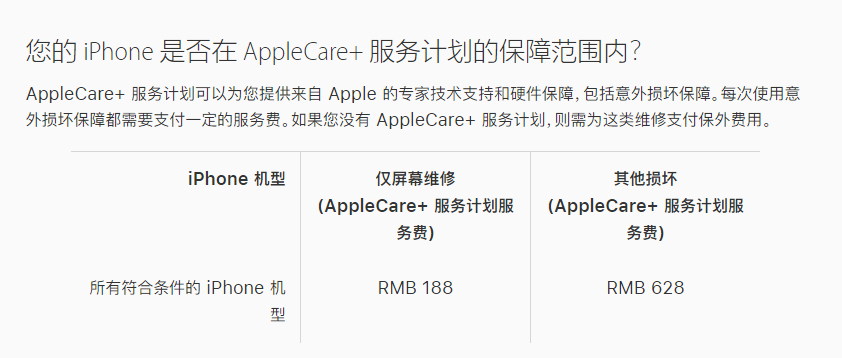 雨湖苹果手机维修分享苹果 iPhone 12 官方维修价格是多少 
