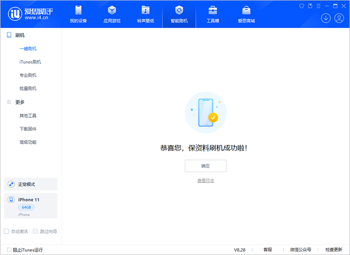 雨湖苹果手机维修分享iOS 17.7 RC版升级_iOS 17.7 RC版一键刷机教程 
