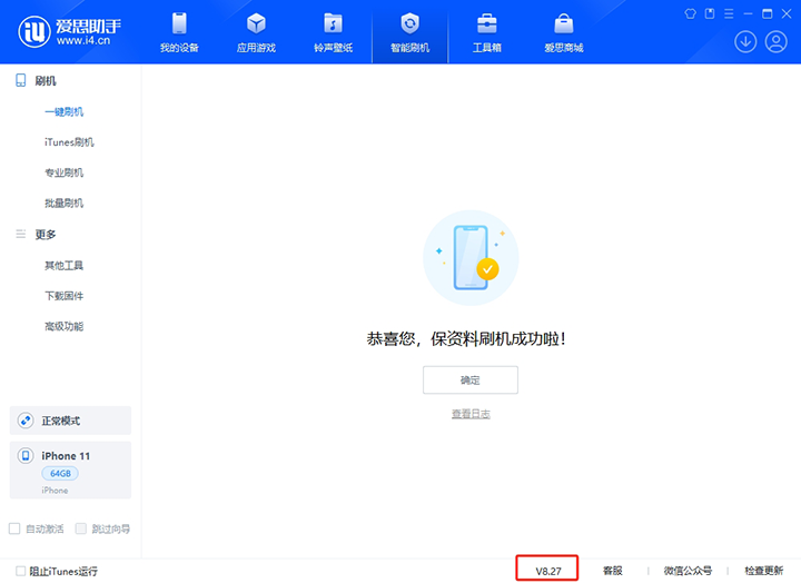 雨湖苹果手机维修分享iOS 17.6正式版评测_iOS 17.6正式版一键刷机教程 