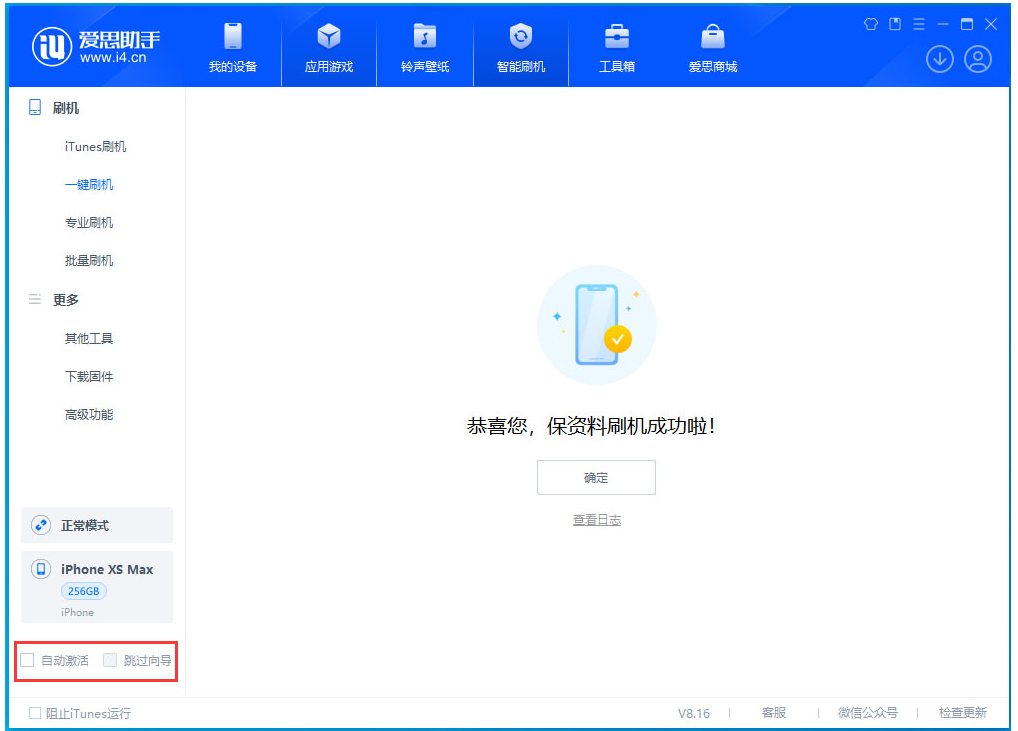 雨湖苹果手机维修分享iOS 17.5 RC版升级_iOS 17.5 RC版一键刷机教程 