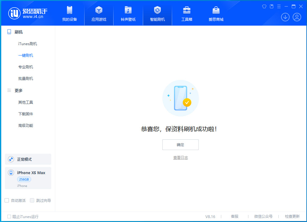 雨湖苹果手机维修分享iOS 17.5测试版升级_iOS 17.5测试版一键刷机教程 