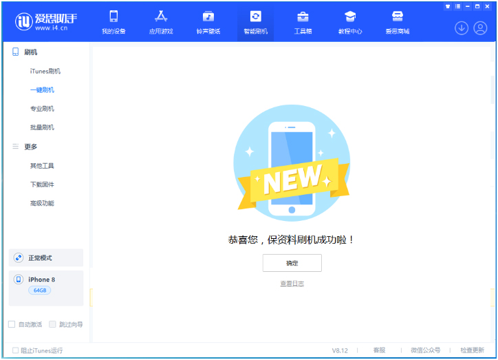 雨湖苹果手机维修分享iOS 16.7.3RC版升级_iOS 16.7.3 RC版一键刷机教程 
