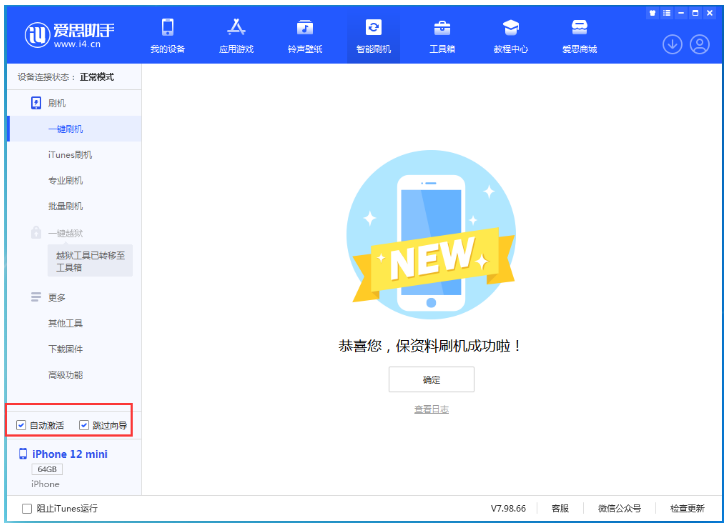 雨湖苹果手机维修分享iOS 17.2 RC版升级_iOS 17.2 RC版一键刷机教程 