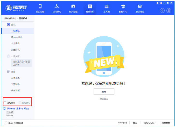 雨湖苹果手机维修分享iOS 17.1.2 正式版升级_iOS 17.1.2 正式版一键刷机教程 
