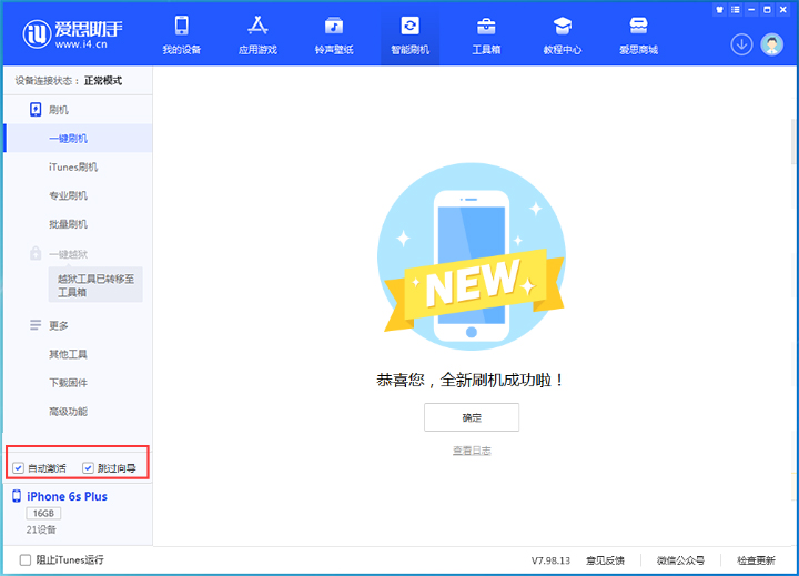 雨湖苹果手机维修分享iOS 15.7.8 正式版升级_iOS 15.7.8 正式版一键刷机教程 