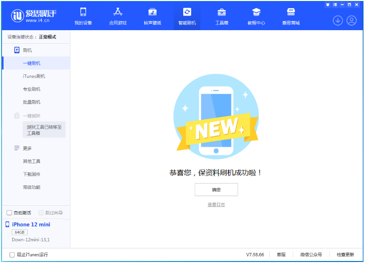 雨湖苹果手机维修分享iOS 17测试版升级_iOS 17测试版一键刷机教程 