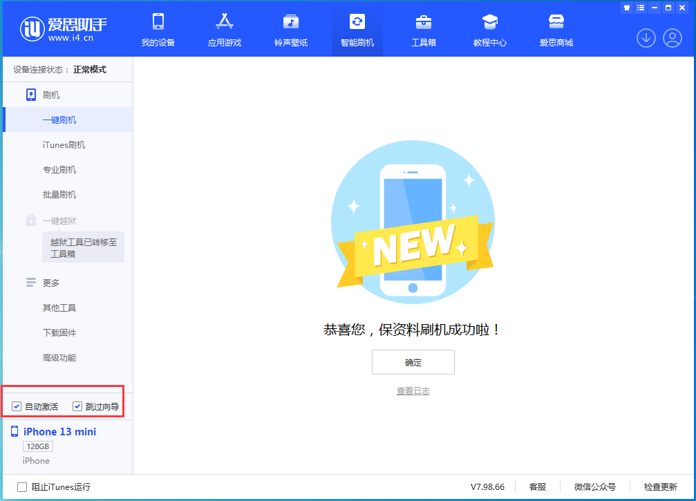 雨湖苹果手机维修分享iOS 16.0.3 正式版升级_iOS 16.0.3 正式版一键刷机教程 