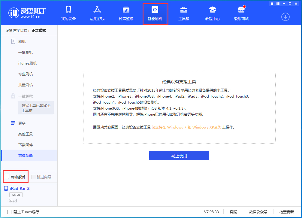 雨湖苹果手机维修分享iOS 15.1 正式版升级_iOS 15.1 正式版一键刷机教程 