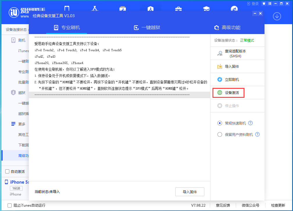 雨湖苹果手机维修分享iOS 12.4.9正式版_iOS 12.4.9 正式版一键刷机教程 