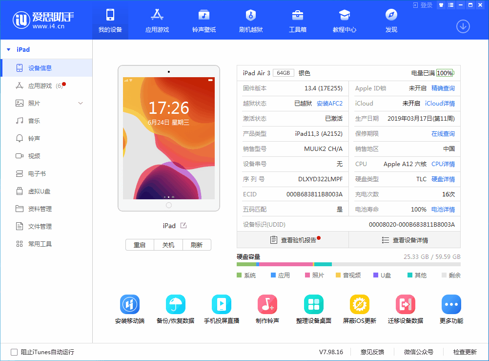 雨湖苹果手机维修分享iOS 14 测试版_iOS 14 测试版一键刷机教程 