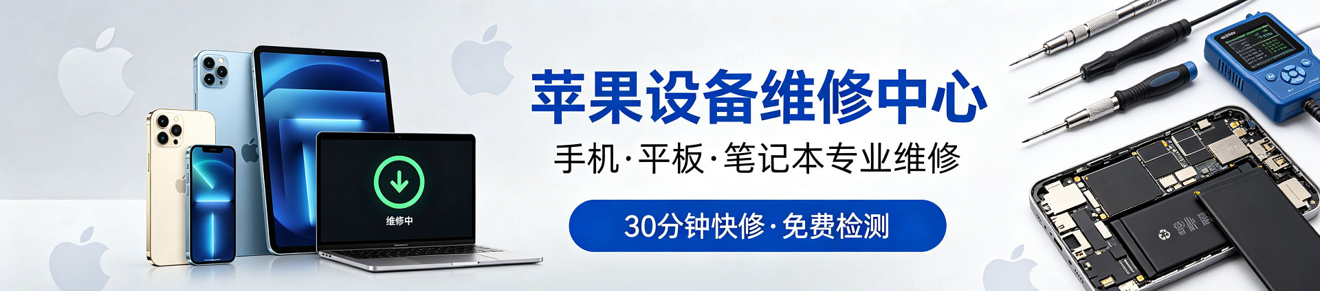 雨湖苹果手机维修服务地址查询